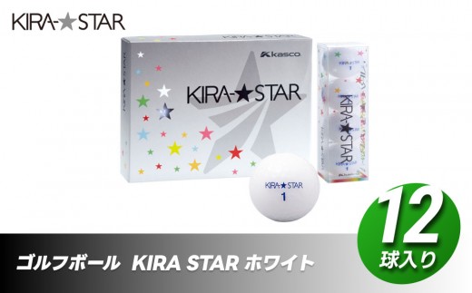 ゴルフボール  KIRA STAR 12球入 1ダース【カラー ：ホワイト】  ゴルフ キャスコ kasco 593414 - 香川県さぬき市