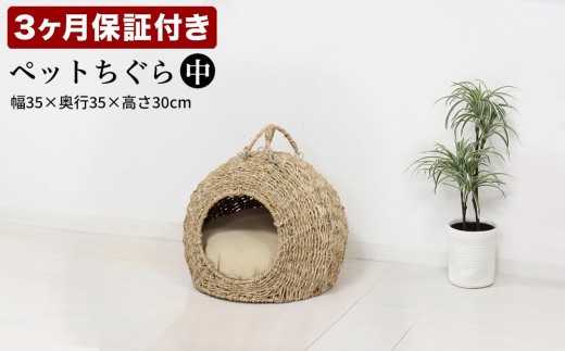 ペットちぐら 中 AKU1004437 876471 - 和歌山県海南市