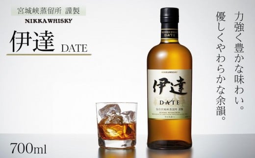 数量限定【宮城峡蒸留所】ニッカウイスキー「伊達」700ml瓶【洋酒・お酒】