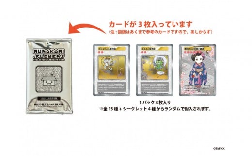 Murakami.Flowers Collectible Trading Card - ふるさと納税限定版［ 京都 村上隆 カイカイキキ アーティスト 大人気 レア トレカ カード アート 現代美術 人気 おすすめ おしゃれ かわいい お取り寄せ 通販 送料無料 ふるさと納税 ］