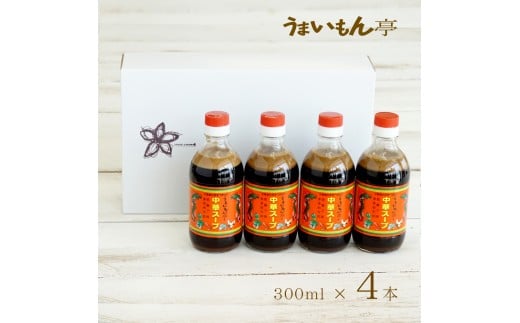 うまいもん亭詰め合わせギフト C（A1066-1）