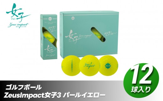ゴルフボール ゼウスインパクト Zeusimpact女子3 12球入 1ダース【パールイエロー】 ゴルフ キャスコ kasco 593431 - 香川県さぬき市