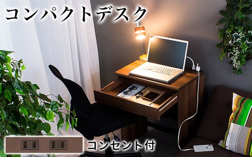 コンパクトデスク コンセント付 幅60cm ウォールナット aku100623802 484068 - 和歌山県海南市