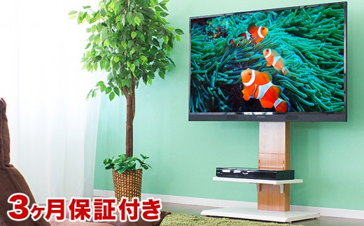 壁掛け風テレビ台 ロータイプ ナチュラル AKU100959801 641924 - 和歌山県海南市