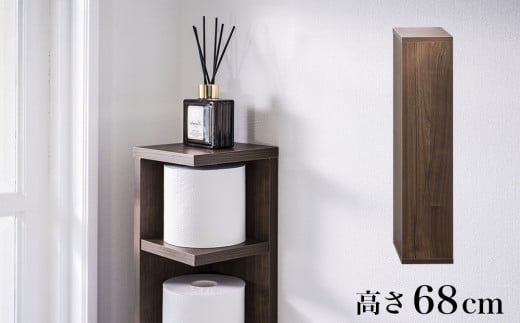 スリムコーナー トイレットペーパー収納 ブラウン amy101338201 484209 - 和歌山県海南市