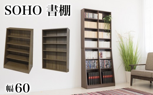 大容量ホームシェルフ W60 ウォルナット AKU100162703 675951 - 和歌山県海南市