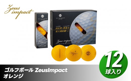 ゴルフボール ゼウスインパクト Zeusimpact3 12球入 1ダース【オレンジ】 ゴルフ キャスコ kasco