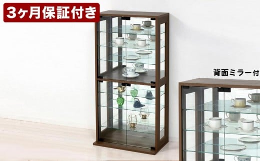 ガラス コレクションケース ダークブラウン AKU100348302 876490 - 和歌山県海南市