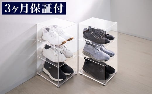 アクリリック シューズラック 2個組 AKU1013165 825813 - 和歌山県海南市