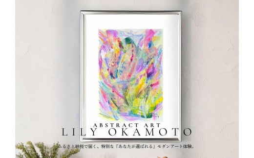 【2枚組】インテリアになるモダンアート　原画　 A4サイズ 飾りやすいサイズ　額装済み 2256481 - 三重県伊賀市