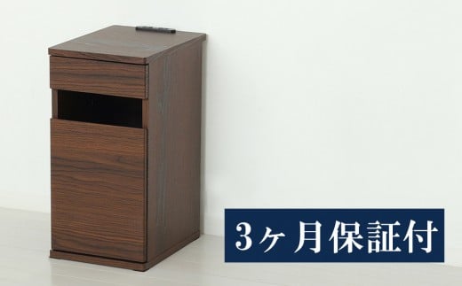 【ブラウン】完成品 コンセント付ダストボックス ゴミ箱 ごみ箱 ダストBOX ペール付き 隠す コンセントボックス スマホ置き サイドテーブル コンセント付ダストボックス AKU102327503 1546853 - 和歌山県海南市