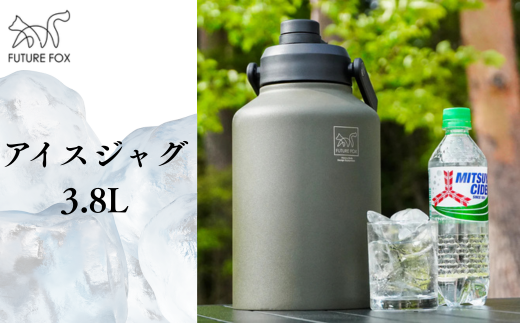 FUTURE FOX アイスジャグ 3.8L[FF18-02] // FUTURE FOX アイスジャグ アイスコンテナ 3.8L アイスタンク 氷入れ 長時間 保冷 保温 真空断熱 ウォータージャグ キャンプ アウトドア