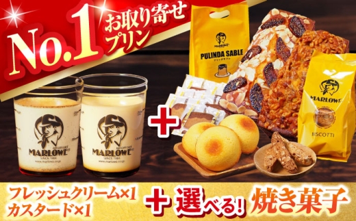北海道フレッシュクリームプリン1個とカスタードプリン1個セット手提げプリンダサブレ6枚入り【マーロウ】 [AKAF133-3] 2257976 - 神奈川県横須賀市