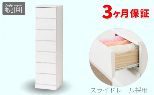 シャイン スリムチェスト 7段 AKU1006535 633207 - 和歌山県海南市