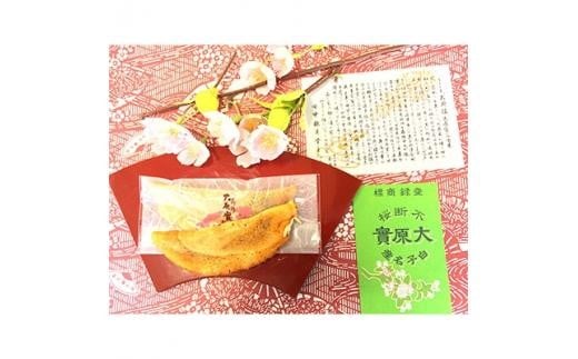 不断桜大原實 20個入