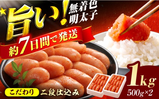 辛子明太子切れ子[無着色・二段仕込]1kg(500g×2) 明太子 めんたいこ 辛子明太子 切れ子 小分け 魚卵 海産物 冷凍 博多 福岡 スピード配送 広川町 / 株式会社博多の味本舗 [AFBY003]