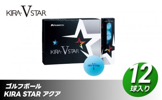ゴルフボール KIRA STAR V 12球入 1ダース 【アクア】ゴルフ キャスコ kasco 593422 - 香川県さぬき市