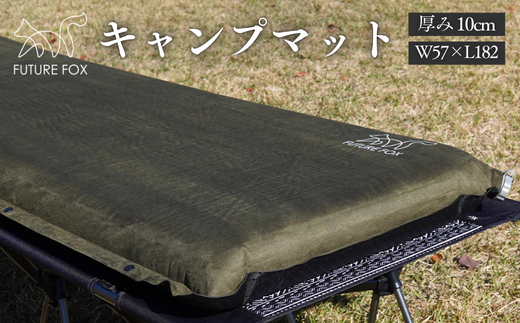 FUTURE FOX 10cmエアマット[FF11] // FUTURE FOX エアマット 極厚 10cm キャンプ マット キャンプマット インフレーターマット 車中泊 自動吸気機能