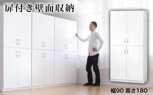 シェルフ 幅90 高さ180 本棚 扉4枚セット ホワイト aku100446503 545335 - 和歌山県海南市
