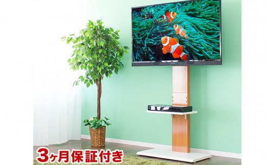 壁掛け風テレビ台 ハイタイプ ナチュラル AKU100959901 641927 - 和歌山県海南市