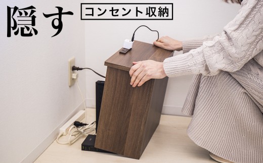 ケーブルボックス コンセント付き ウォールナット aku101084402 538390 - 和歌山県海南市