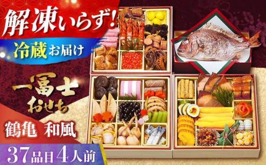 おせち お節 料理 新春 正月 解凍なし 数の子 海老 冷蔵