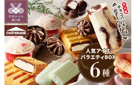 〈2025年9月発送〉チョコバッキーが必ず