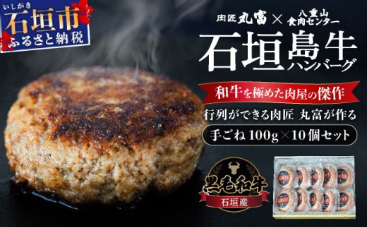 行列のできる 肉匠丸富からお届け‼︎《黒毛