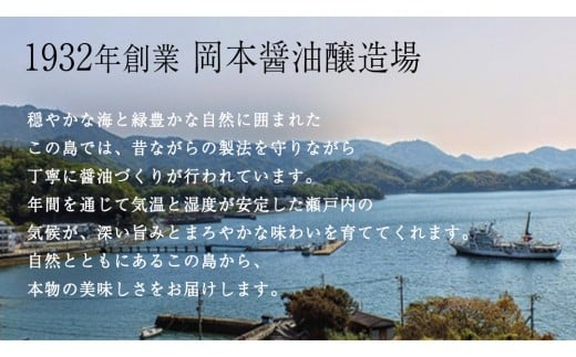 瀬戸内海の温暖な環境を生かしながら熟成させた風味豊かな麦みそです。