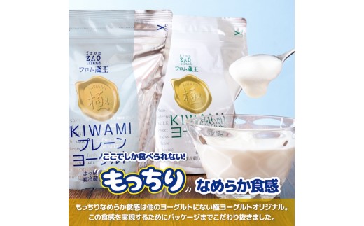フロム蔵王　極ヨーグルト4個セット(加糖×4)