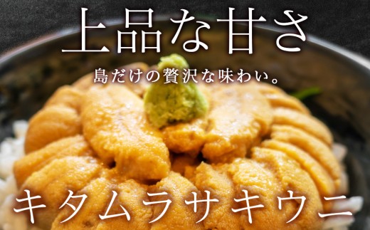 北海道利尻富士町のふるさと納税 【2026年7月発送】キタムラサキウニ 100g＆いくら 150gセット ＜利尻漁業協同組合＞うに 雲丹 ミョウバン不使用 ウニ