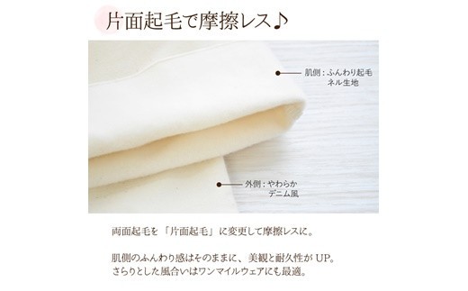 裏起毛フランネル100%ロングパンツ(シナモン)1点
