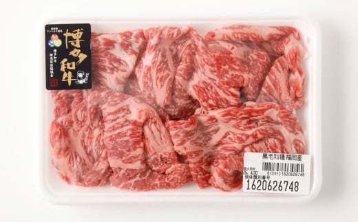 【A4・A5】博多和牛 リッチな切り落とし 300g×2パック