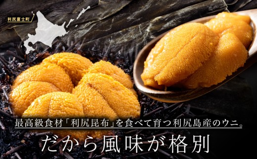2026年9月発送】キタムラサキウニ 200g (100g×2パック) ＜利尻