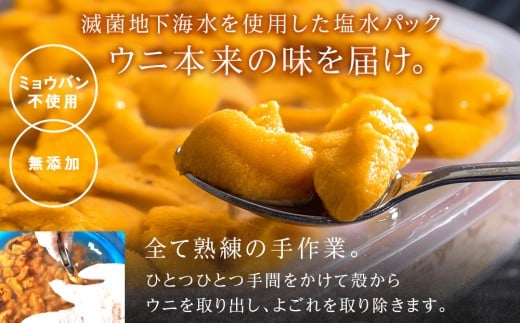 北海道利尻富士町のふるさと納税 【2026年7月発送】キタムラサキウニ 100g＆いくら 150gセット ＜利尻漁業協同組合＞うに 雲丹 ミョウバン不使用 ウニ