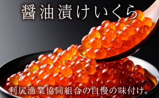 北海道利尻富士町のふるさと納税 【2026年7月発送】キタムラサキウニ 100g＆いくら 150gセット ＜利尻漁業協同組合＞うに 雲丹 ミョウバン不使用 ウニ