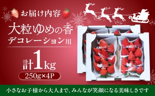 クリスマス ケーキ トッピング いちご ケーキ 手作り 苺 イチゴ