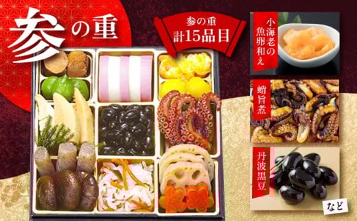 おせち お節 料理 新春 正月 解凍なし 和洋おせち 数の子 海老 冷蔵