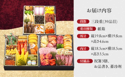 おせち お節 料理 新春 正月 解凍なし 和洋おせち 数の子 海老 冷蔵