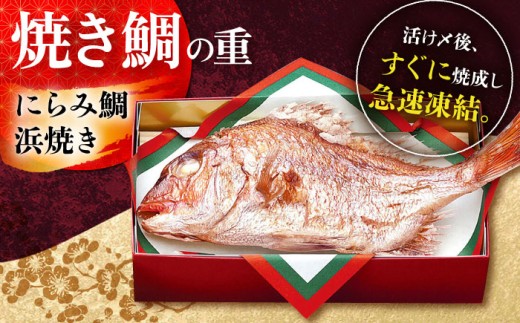 おせち お節 料理 新春 正月 解凍なし 数の子 海老 冷蔵