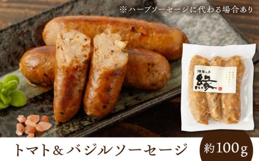 燻製 ソーセージ 詰め合わせ セット 国産 スモーク ベーコン フランクフルト ウインナー 豚肉 おつまみ 酒の肴 酒のあて
