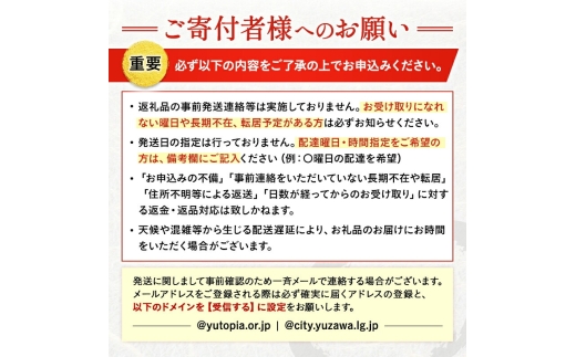 ご寄付者様へのお願い
