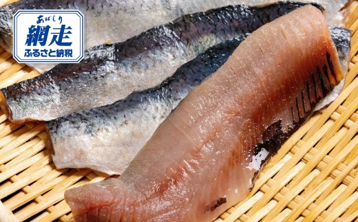 【訳あり】【骨切り加工】北海道産ニシンフィレ 2kg 【 ふるさと納税 人気 おすすめ ランキング ニシン にしん 鰊 骨取り 骨取 小分け お手軽 おかず 弁当 訳あり 魚 魚介 新鮮 冷凍 便利 オホーツク 北海道産 北海道 網走市 送料無料 】 ABAE1008