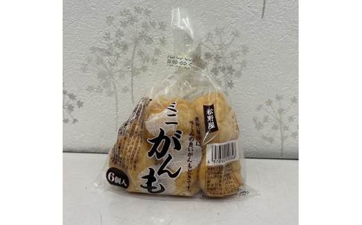 ミニがんも