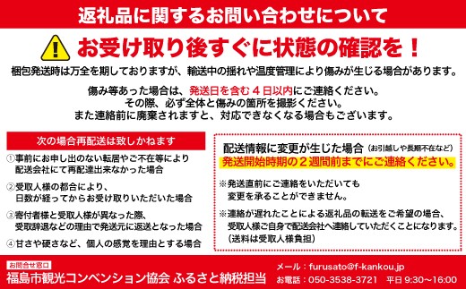 福島県福島市のふるさと納税 No.2768福島のフルーツ定期便３種【2026年発送　先行予約】