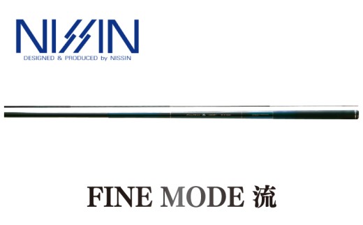 【釣竿】ファインモード 流 硬調 4509｜釣り具 釣具 釣り竿 釣竿 釣り道具  つりざお 釣り  海釣り  おすすめ 人気 竿  宇崎日新 愛媛県 松前町  2276832 - 愛媛県松前町