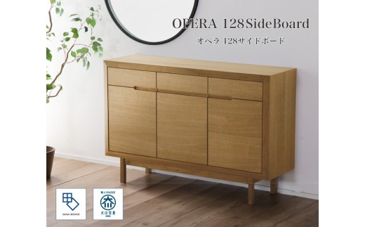 【OPERA2／オペラ2 128サイドボード ホワイトオーク】★創業明治40年老舗「境木工」の職人の細かな技が魅せる額縁に飾られた天然木のアート作品のようなサイドボード 2257620 - 福岡県大川市
