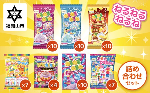 ねるねるねるね詰め合わせセット [ ふるさと納税 人気 ランキング お菓子 知育菓子 家族 子供 子ども クラシエ 送料無料 京都府 福知山市 ]