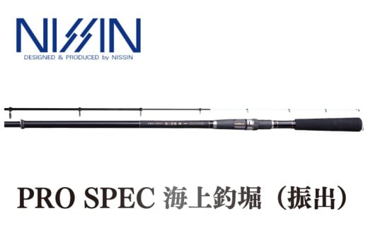 【釣竿】プロスペック 海上釣堀 M 3604｜釣り具 釣り竿 ウキ釣り フカセ サビキ カゴ釣り 海釣り 海上釣堀 おすすめ 人気 宇崎日新 愛媛県 松前町  2276837 - 愛媛県松前町