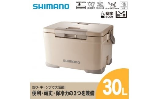 シマノ フィクセル ベイシス 30L (ベージュ) クーラーボックス NF-330V | シマノフィクセル クーラーボックス アウトドア 保冷 クーラー 釣り キャンプ FIXCEL 信州 南信州 送料無料 ふるさと納税 長野県 飯田市 AQ02